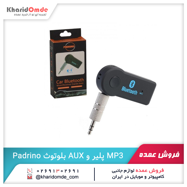فروش عمده MP3 پلیر و AUX بلوتوث Padrino